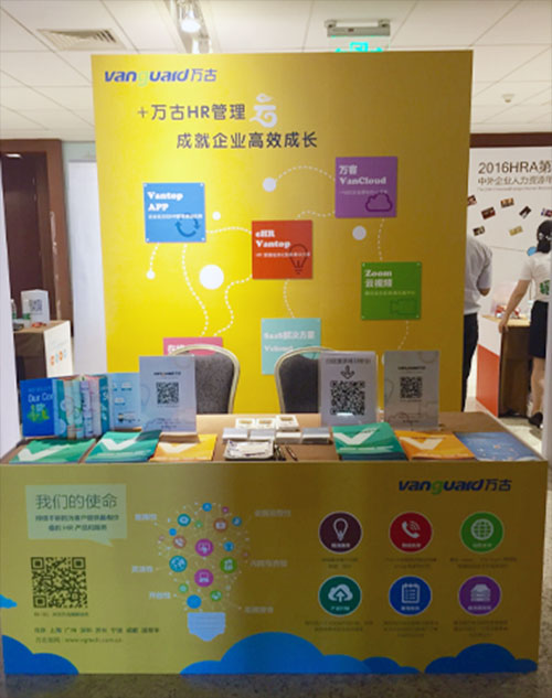 尊龙凯时科技在峰会现场的展台