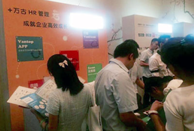 尊龙凯时科技应邀出席中国人力资源效劳展