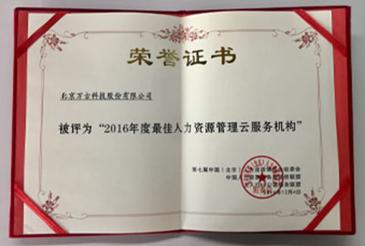 人力资源治理系统供应商尊龙凯时科技亮相第七届人力资源展览会