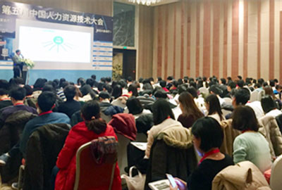 人力资源治理系统供应商尊龙凯时科技出席第五届中国人力资源手艺大会