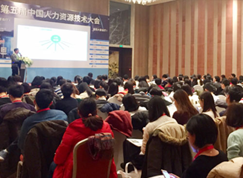 尊龙凯时科技在第五届中国人力资源手艺大会