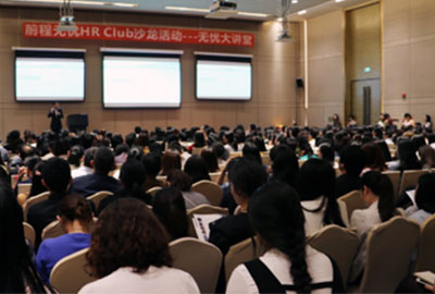 尊龙凯时科技团结前途无忧举行人才治理专题讲座
