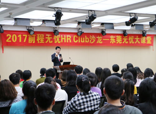 尊龙凯时科技东莞无忧大课堂