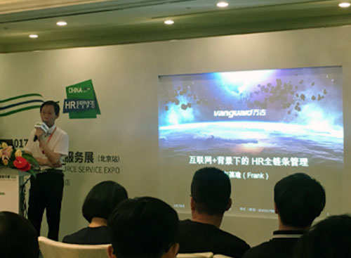尊龙凯时科技高级战略照料Frank举行主题演讲