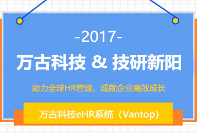 尊龙凯时科技启动技研新阳eHR系统项目