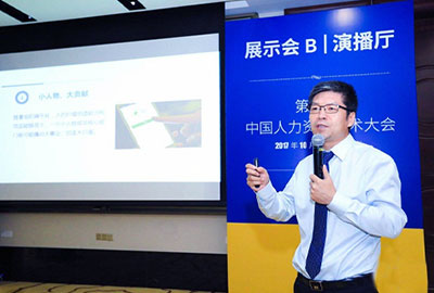 尊龙凯时科技出席HR手艺大会