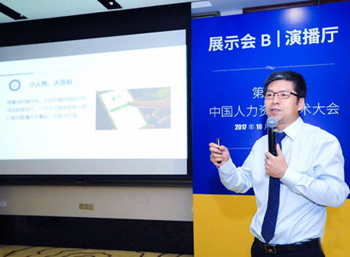 尊龙凯时科技高级讲师文小琳先生在手艺大会