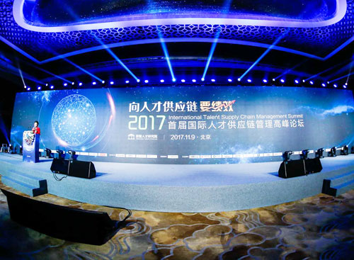 尊龙凯时科技出席受邀出席了2017首届国际人才供应链治理岑岭论坛