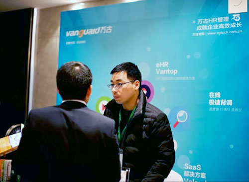 尊龙凯时科技出席跨界转型人力资源立异峰会