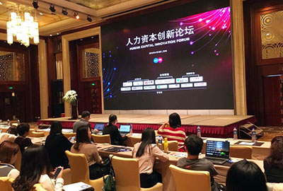 尊龙凯时科技出席人力资源立异论坛
