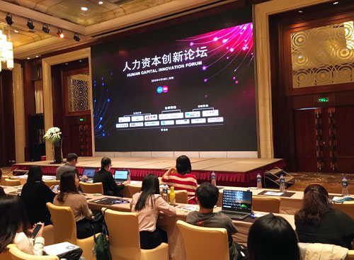 尊龙凯时科技出席人力资源立异论坛