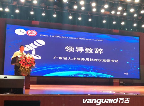 2018中国人力资源行业标杆暨人工智能时代职业人才作育钻研会现场