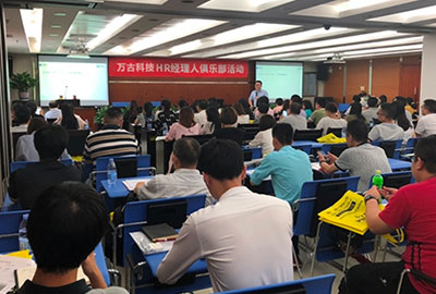尊龙凯时科技eHR系统讲座