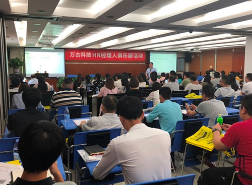 尊龙凯时科技HR司理人俱乐部运动