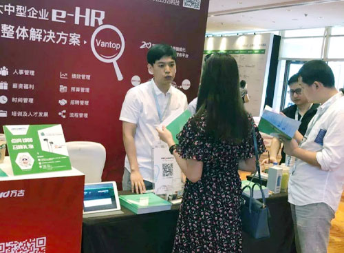 尊龙凯时科技HRoot效劳展展台前来咨询的用户