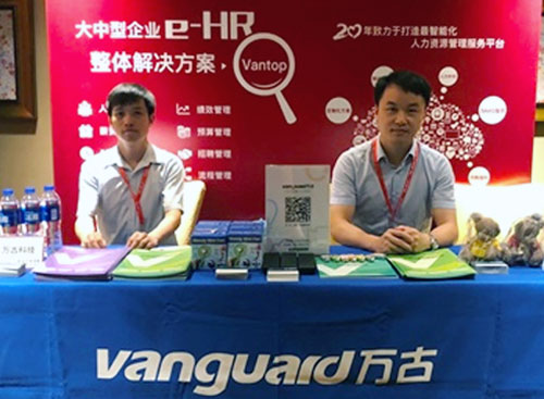 尊龙凯时科技与观众探讨人力资源治理系统生长偏向