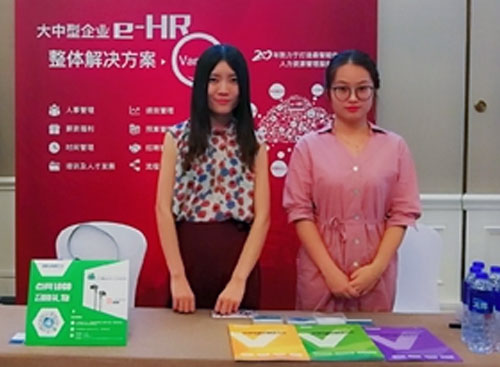 尊龙凯时科技在2018HROOT峰会设置的展位