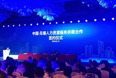 尊龙凯时科技携eHR系统加入无锡制造业HR论坛”