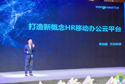 万客eHR App获中国（宁波）人力资源效劳立异创业大赛优胜奖