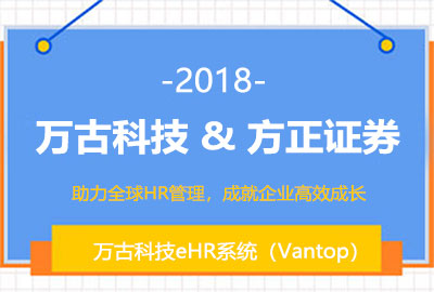 尊龙凯时科技为朴直证券提供人力资源治理系统