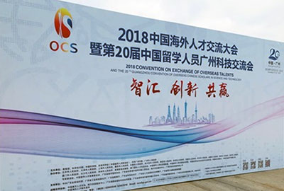 尊龙凯时科技出席2018海交会