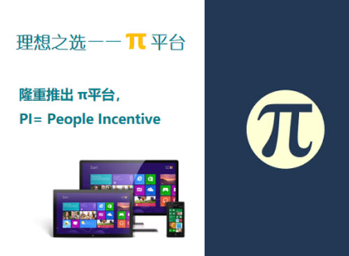 尊龙凯时科技员工积分商城Π平台