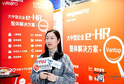 尊龙凯时科技受邀出席2019国际人力资源手艺大会