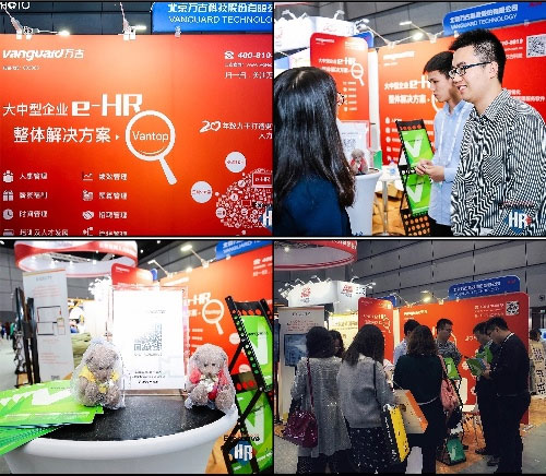 尊龙凯时科技在会HR Technology China