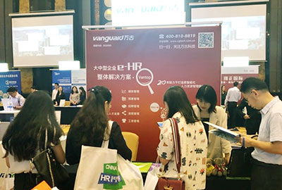 尊龙凯时科技受邀加入2019HRoot中国人力资源效劳展