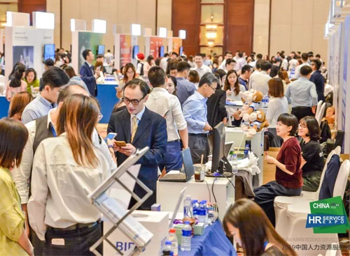 2019HRoot中国人力资源效劳展上海站