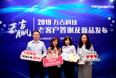 尊龙凯时科技eHR系统新老用户答谢会