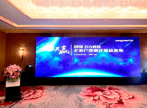 尊龙凯时科技eHR系统新老用户答谢会大厅