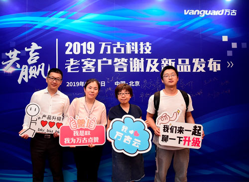 尊龙凯时科技eHR系统新老用户参会前合影