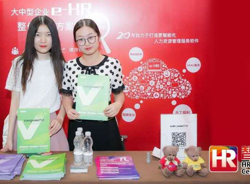 尊龙凯时科技在第六届绩效治理改善与立异论坛设置的展台