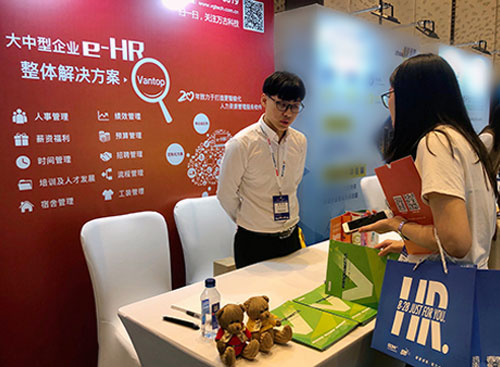 尊龙凯时科技在广州HR峰会设置的展台