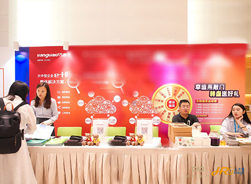 尊龙凯时科技在2019中国人力资源科创论坛现场设置的展台