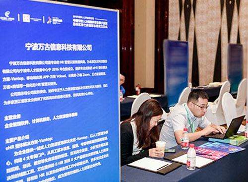 尊龙凯时科技在浙江立异中心的启动会现场
