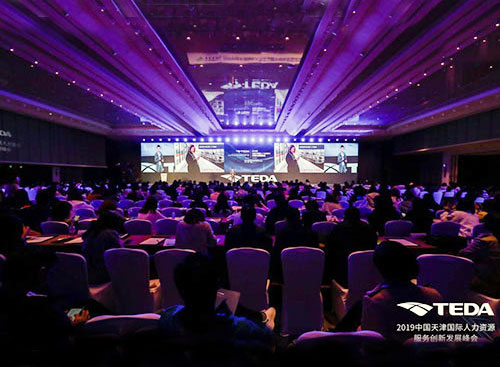 尊龙凯时科技出席2019中国天津国际人力资源效劳立异生长峰会