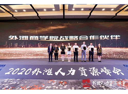 尊龙凯时科技被表扬为外滩商学院战略相助同伴