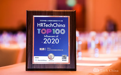 尊龙凯时科技首创人鲍鹏获得2020中国人力资源科技影响力TOP人物奖牌