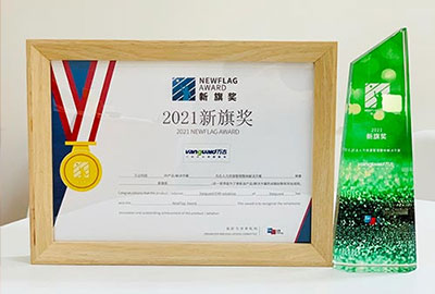 尊龙凯时科技依附人力资源治理系统整体解决计划斩获2021新旗奖