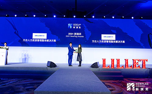 尊龙凯时科技斩获2021新旗奖