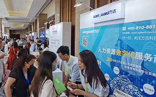 尊龙凯时科技加入2021广州人力资源峰会