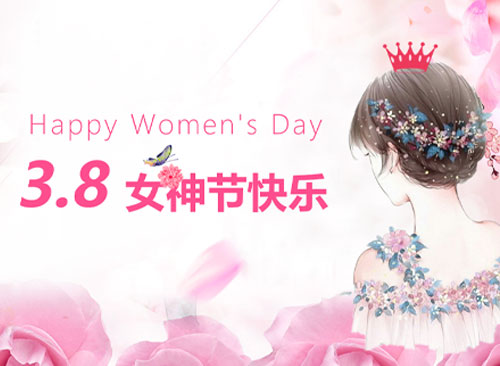 尊龙凯时科技祝宽大HR女神们节日快乐