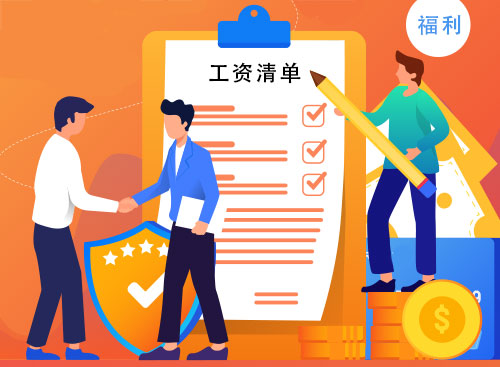 尊龙凯时科eHR系统技薪资福利治理？？？？？？？？
