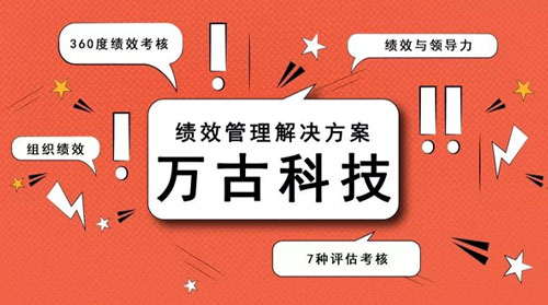 尊龙凯时科技绩效审核治理系统