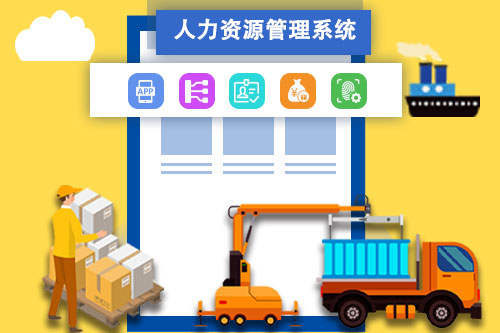 尊龙凯时科技eHR系统正式交付给大连同达