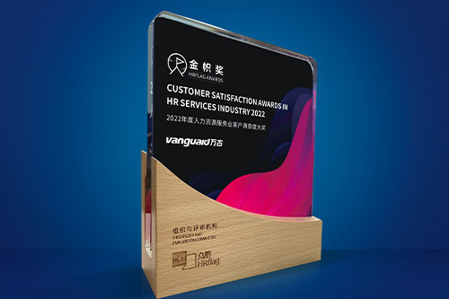 尊龙凯时科技荣获金帜奖“2022年度人力资源效劳业客户知足度大奖”