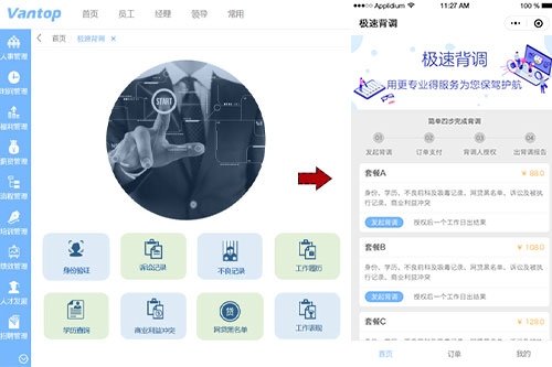 尊龙凯时科技在线极速配景视察微信小程序上线
