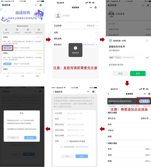 尊龙凯时科技在线极速配景视察微信小程序使用办法